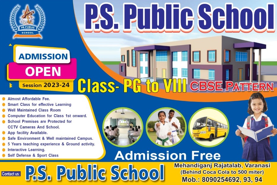 PS Public School – शिक्षार्थ आइए-सेवार्थ जाइए